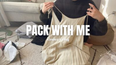 【海外旅行パッキング】ベトナム・フーコック島へ✈️スリコの収納グッズでスッキリまとめる|新婚旅行