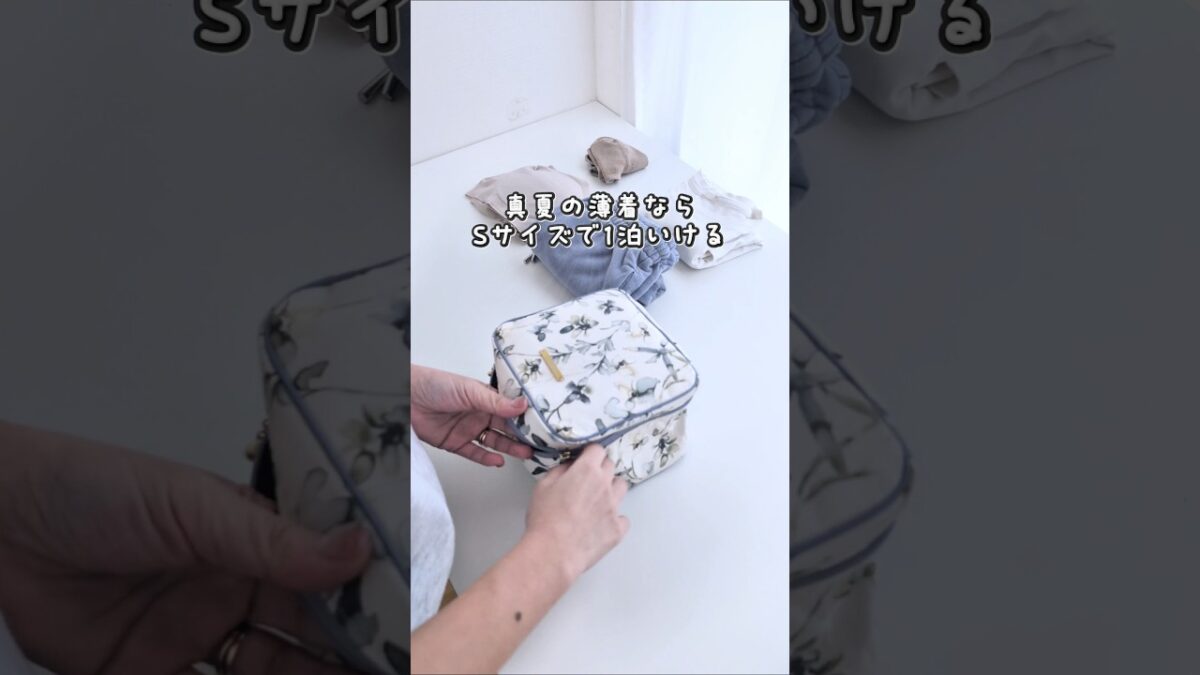 真夏の1泊、これで足りる｜パッキング #旅行 #トラベルポーチ