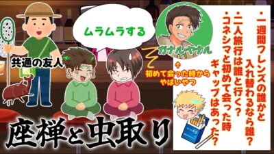 【パランパ18】座禅体験と虫取りに行った時の話。ガナル・ヤナルは初対面の時からすごい人物だった_20260218
