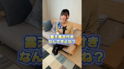 今回は「ホテルサンバレー那須 フォレストヴィラ館 2206号室」のルームツアーをお届けします！