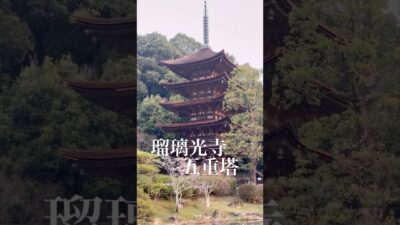 【4K】瑠璃光寺五重塔：日の出の瞬間　　　　　　　2026年3月29日