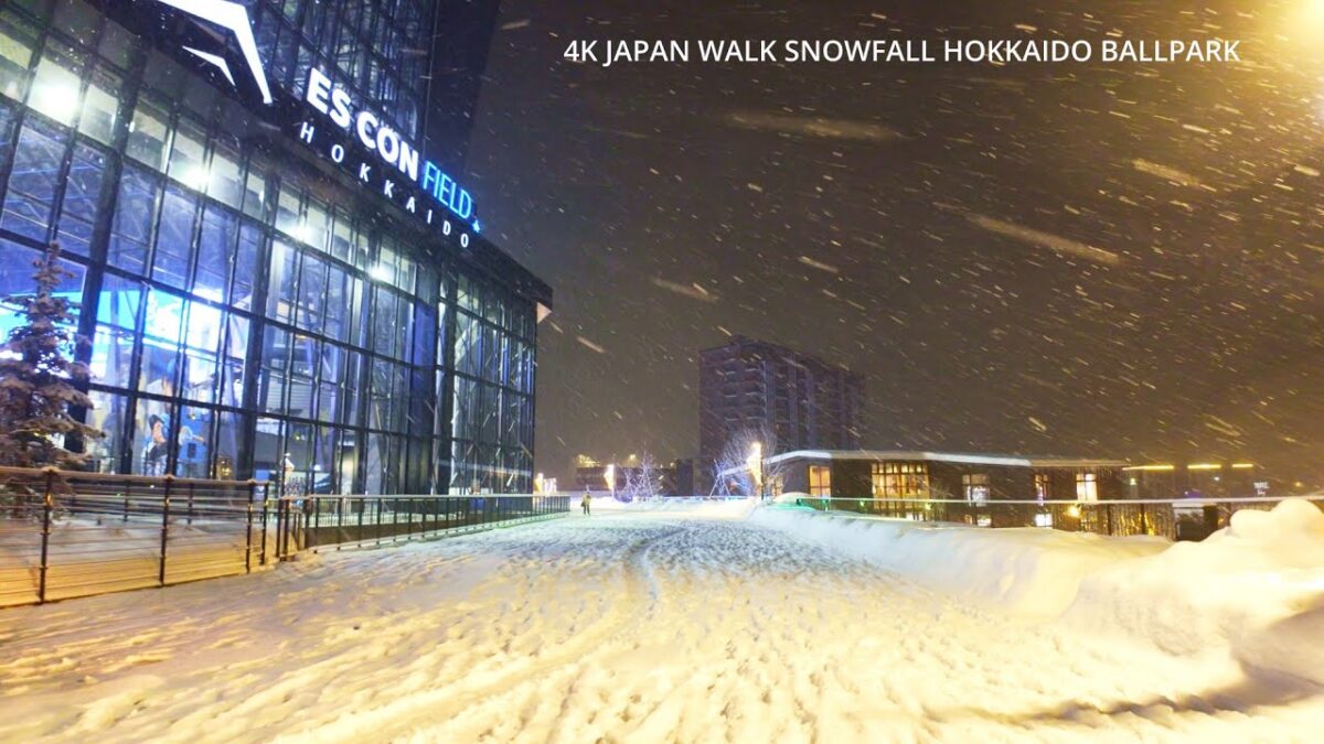 4K Japan Walk Snowfall Hokkaido Ballpark F Village winter雪の北海道Fビレッジボールパークを歩く