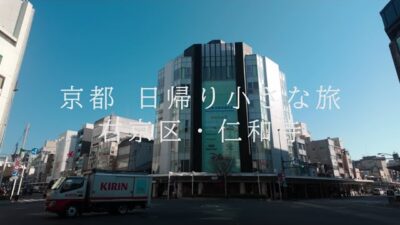 【4K 京都Vlog】京都・仁和寺｜世界遺産の静かな時間｜