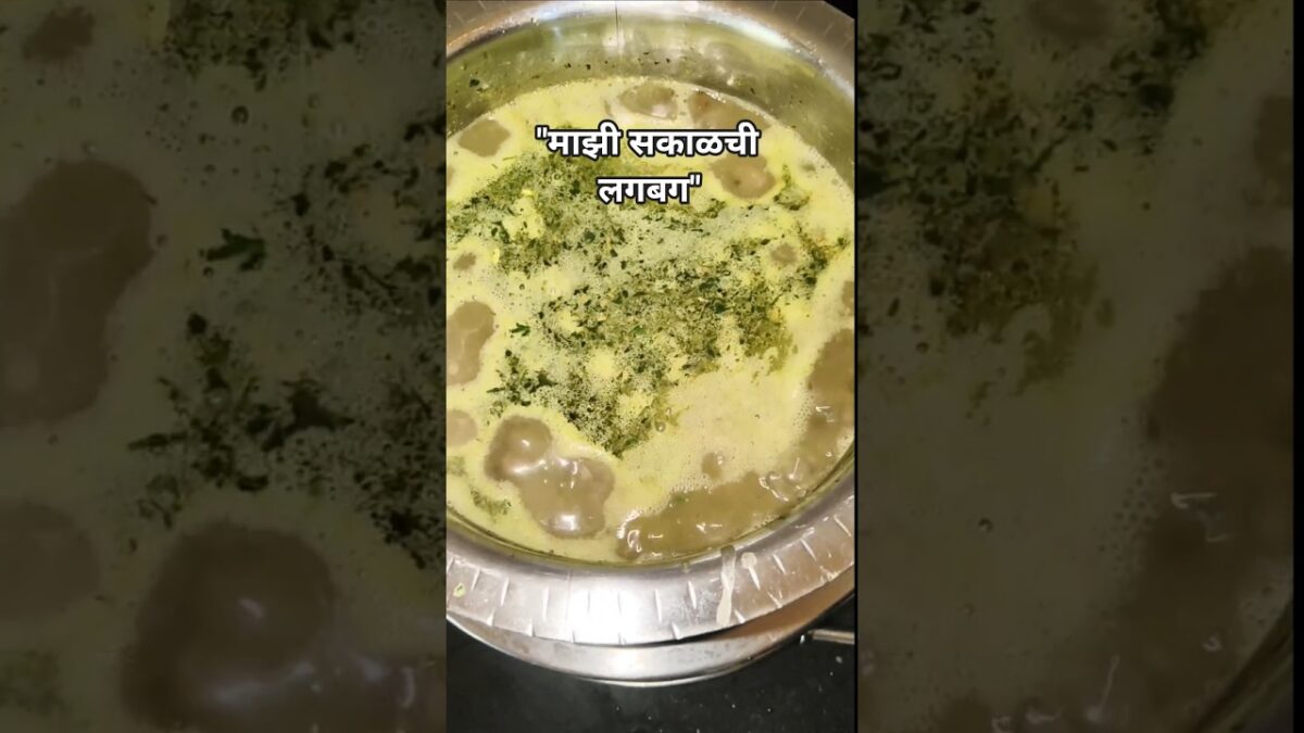 सकाळचा स्वयंपाक आणि घराची आवराआवर | Daily Morning Routine #Shorts #MarathiVlog