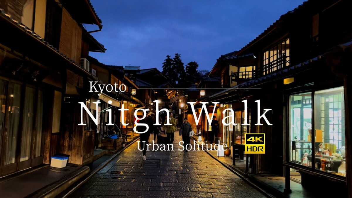 Kyoto Night Walk: Ancient Echoes & Solitude – 4K HDR Spiritual Journey（HDR）