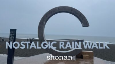 【雨の散歩】誰もいない茅ケ崎の海辺を歩く。Relaxing winter rain walk.　波音　雨音　癒し　ヒーリング