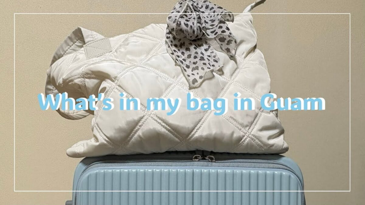 グアム旅行のパッキング/ What’s in my bag in Guam