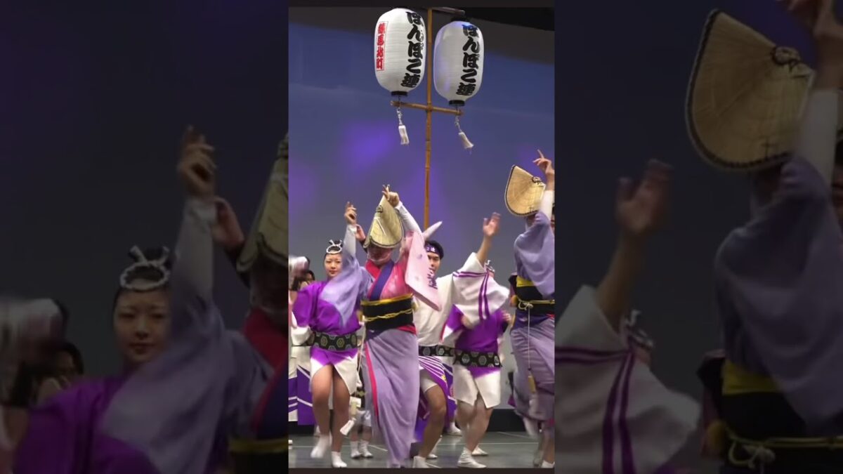 #板橋区#板橋区伝統芸能まつり #阿波踊り#ぽんぽこ連#東京阿波踊り#やっさ＃演舞＃伝統芸能