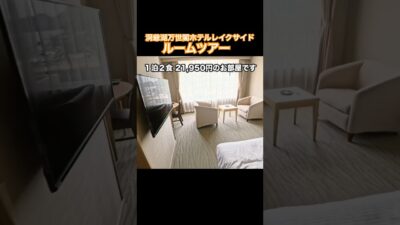 #洞爺湖万世閣ホテルレイクサイドテラス #ルームツアー #ロードスター #オープンカー温泉旅 #旅の思い出