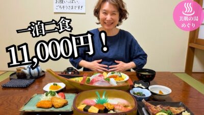 【超穴場】茨城旅行で絶対行って！11,000円の寿司屋宿が凄すぎた…ネモフィラ今が見頃！