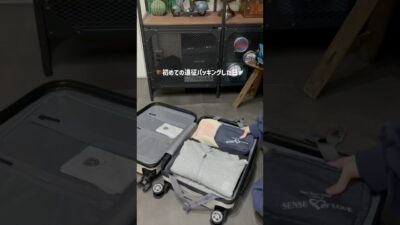 荷物少なめ1泊2日パッキング🧳前に当たったスーツケースやっと使えて嬉しい！ #日常Vlog #パッキング #旅行準備 #推し活 #packing