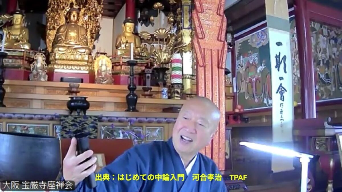 「中論」2026.4.5座禅会（法話）