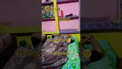 मासिक धर्म दिनचर्या ब्रह्म मुहूर्त सुबह 5 00 बजे 🌞 morning routine #minivlog #radheradhe #vlog