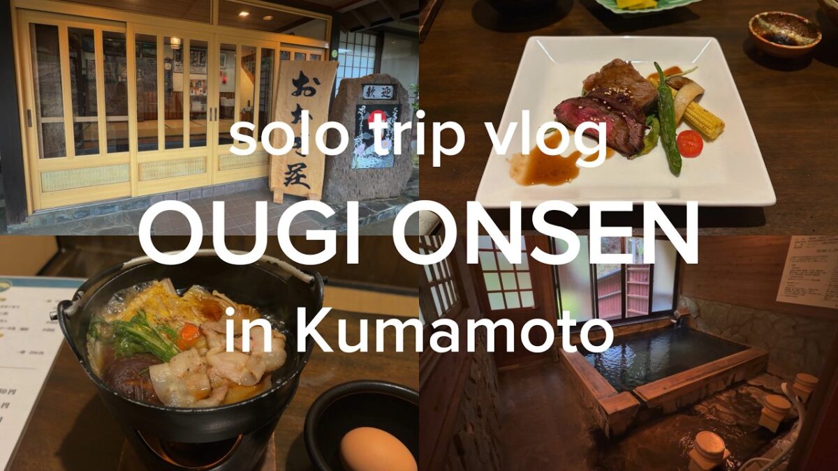 【VLOG♨️】 一人旅｜扇温泉in熊本⭐️