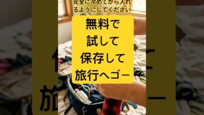 ☘️旅行の天才パッキング#ライフハック#shorts #旅行準備#パッキング #ヘアアイロン