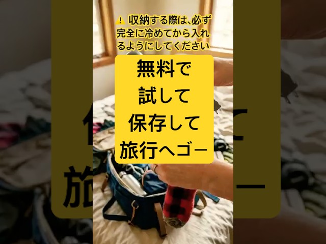 ☘️旅行の天才パッキング#ライフハック#shorts #旅行準備#パッキング #ヘアアイロン