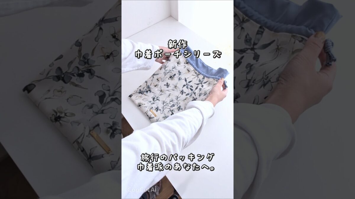 今だけ特典付き！旅行好きのための究極セット #トラベルポーチ #巾着ポーチ #旅行準備 #パッキング #バッグの中身 #撥水ポーチ #女子旅 #期間限定特典