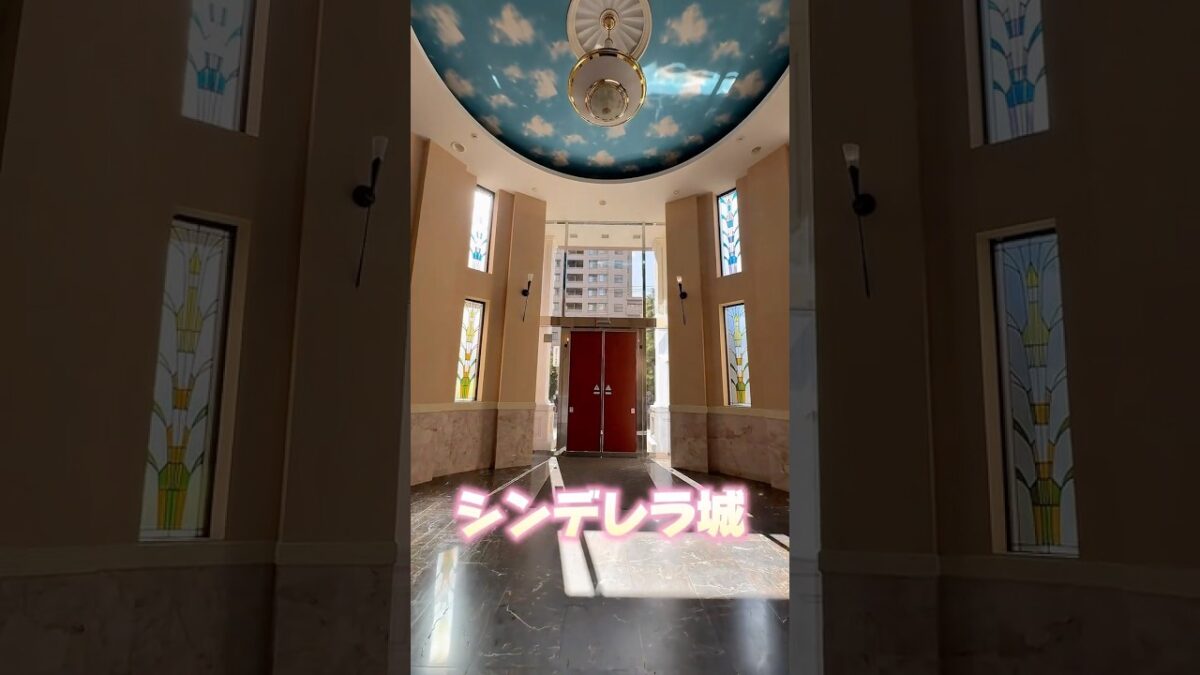 【札幌売買物件】まるでシンデレラ城のような無料温泉付きのお部屋が中央区にありました‼︎＃家選び＃不動産 #不動産の依頼所#ルームツアー#ホーム