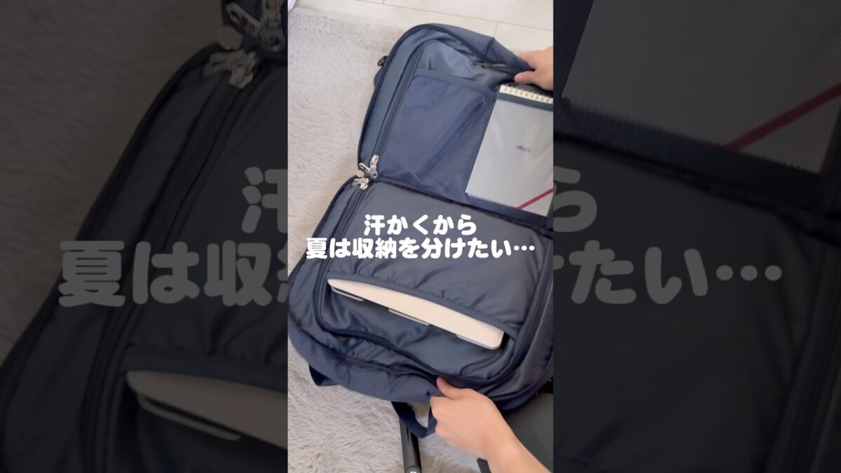 汗かいた服と分けて収納したいのに… #旅行バッグ #パッキング #旅行 #帰省