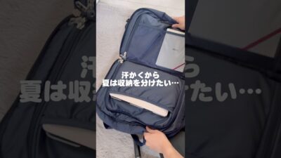 汗かいた服と分けて収納したいのに… #旅行バッグ #パッキング #旅行 #帰省