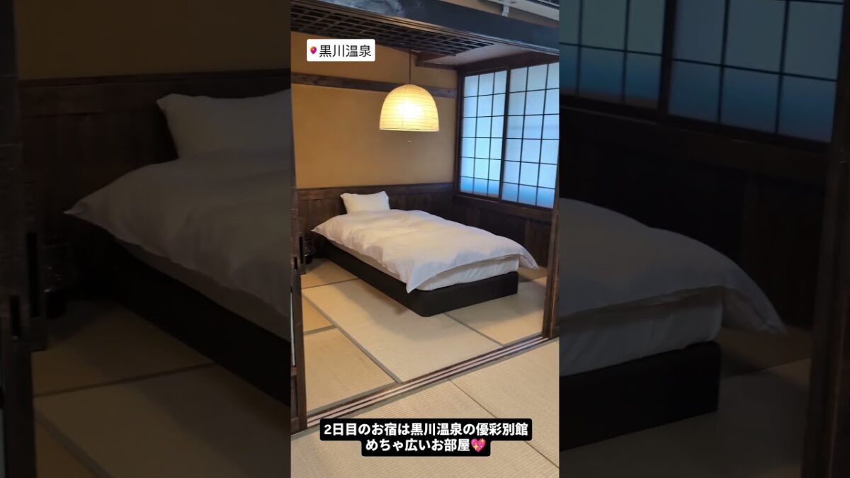 【黒川温泉】優彩別館の贅沢ルームツアー。想像以上に広すぎる開放的な客室に感動