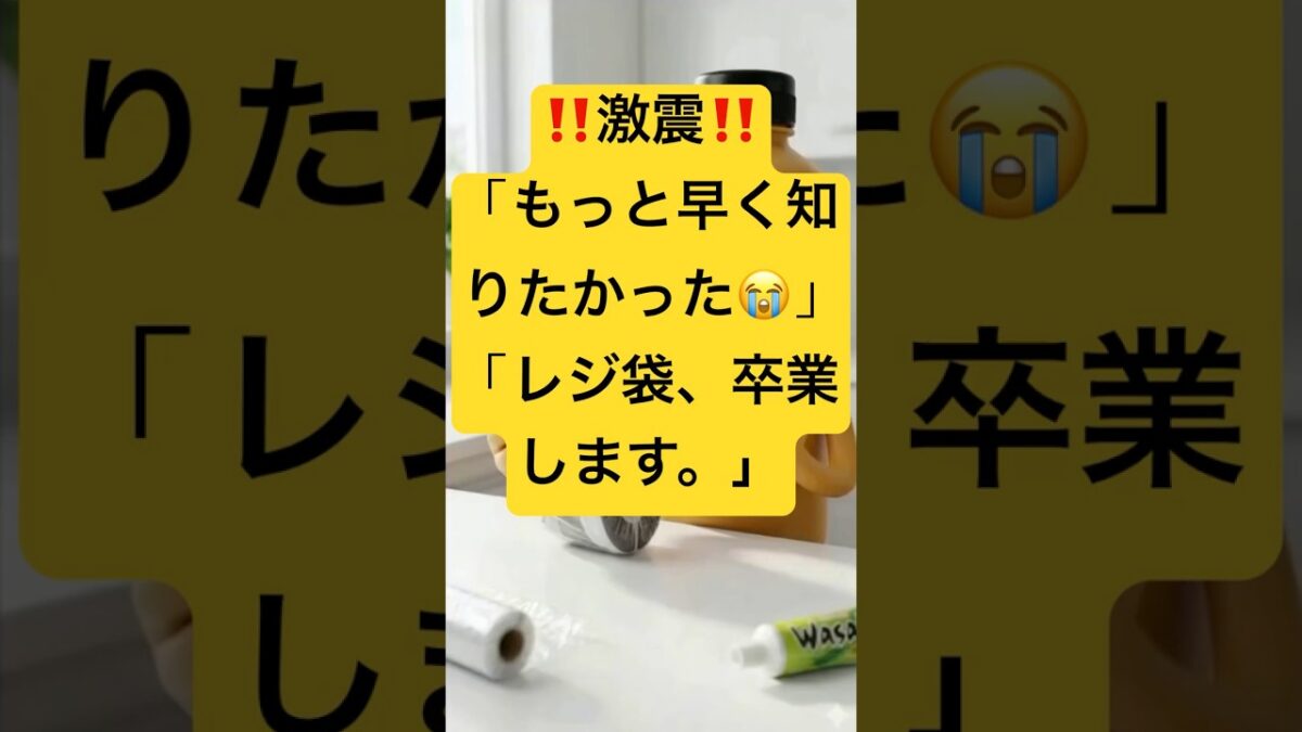 パッキングの常識、崩壊しました。