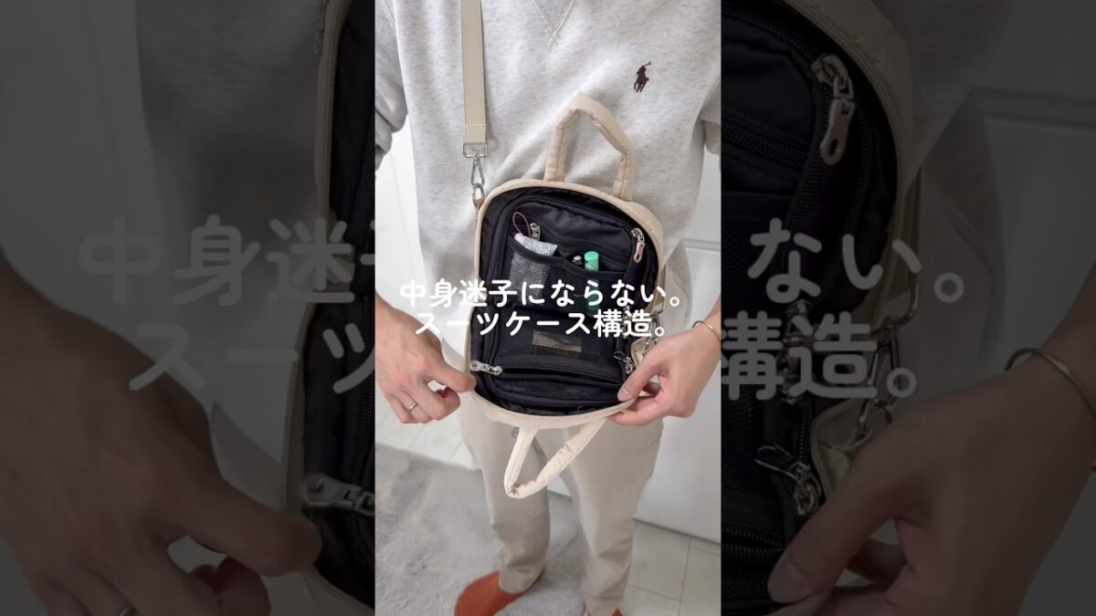 【旅の機能を、コンパクトに✨】 #パッキング #旅行バッグ #おでかけvlog #旅行