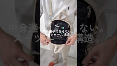 【旅の機能を、コンパクトに✨】 #パッキング #旅行バッグ #おでかけvlog #旅行