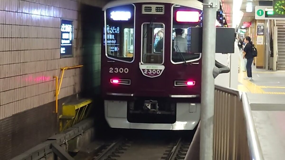 2026.04.26撮影#阪急電鉄 阪急電車【前面展望４K撮影】阪急電鉄 京都線 京都河原町駅❶号線【特急 大阪梅田行き】【2300系2300(2400)】【大阪梅田駅❶号線に到着】