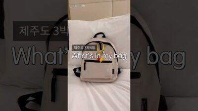 『제주도 3박4일 What’s in my bag』#제주도#3박4일#왓츠인마이백