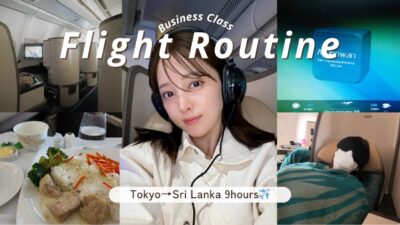 【9時間フライト美容✈️】美容健康オタクの持ち物全部見せ👜/ビジネスクラスにアップグレードした日の機内ルーティン