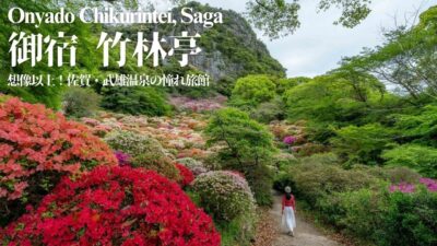 Amazing 2 Michelin key luxury ryokan 【Onyado Chikurintei, Takeo Onsen, Saga, Japan 御宿 竹林亭】