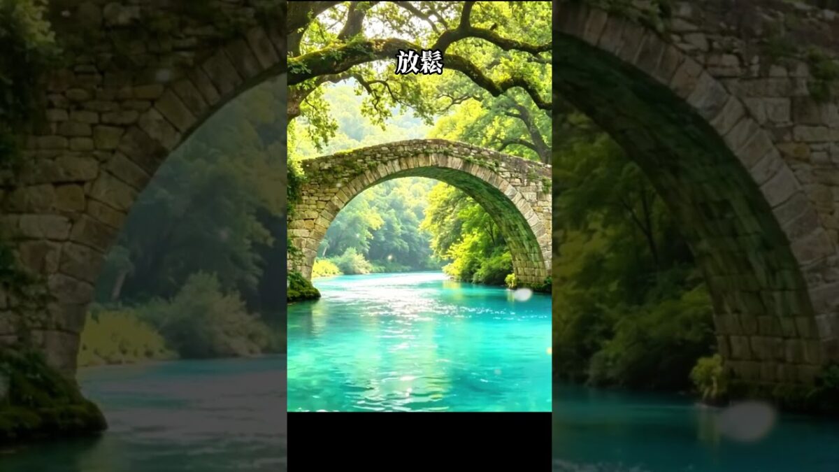 一場聽覺的森林浴，讓乾淨的頻率帶走身體裡所有沉重的負電荷，享受當下  森林 療癒音樂,放鬆音樂,輕音樂,冥想音樂,深度睡眠,舒壓按摩音樂, 睡眠音樂,鋼琴音樂,鋼琴曲,輕音樂,BGM,純音樂,轻音乐