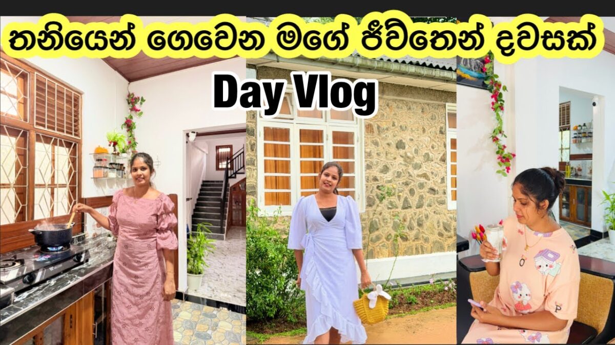 උදේ වරුවට මං වැඩ කරන්නේ මෙහෙමයි 🥰 ||Morning Routine || Living Alone
