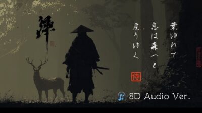 SHINRIN-YOKU – 森林浴 – Forest Bathing [8D Audio] 🎧 | Japanese Ambient Music for Relaxation