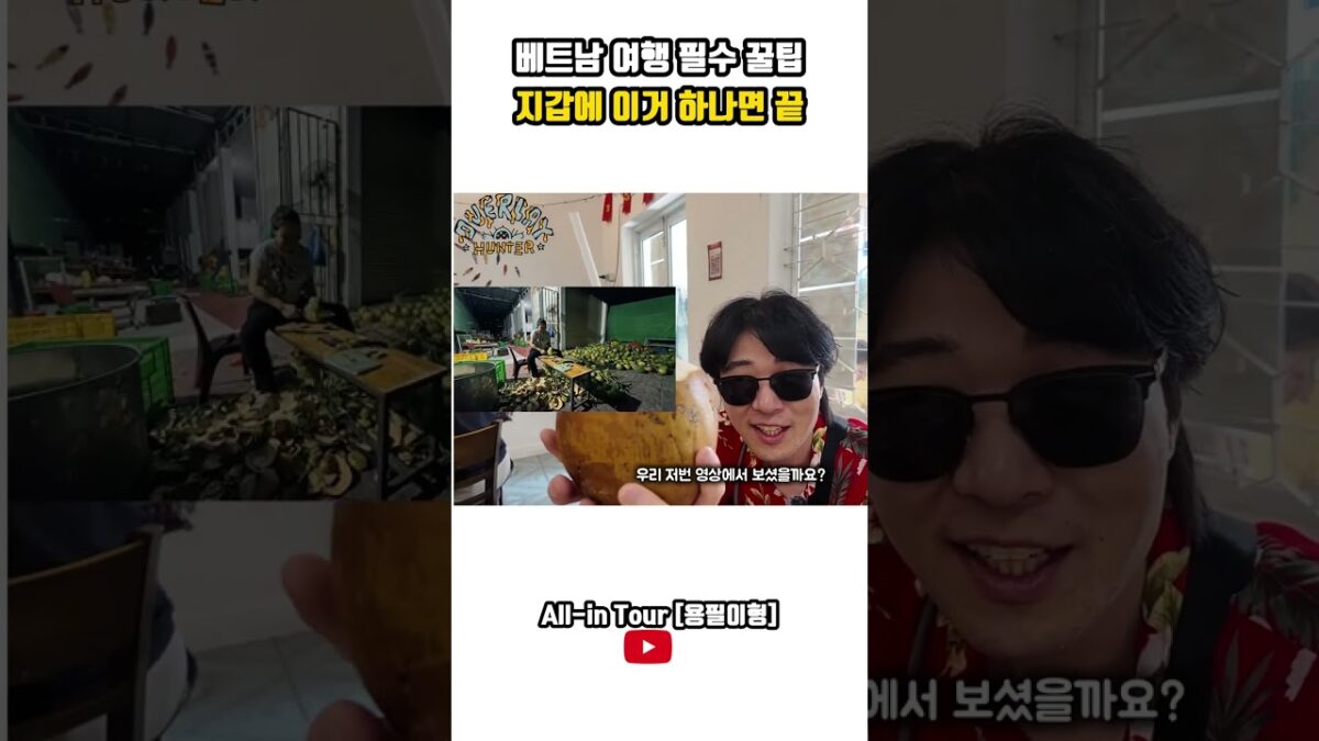 베트남 여행 필수 꿀팁 지갑에 이거 하나면 끝