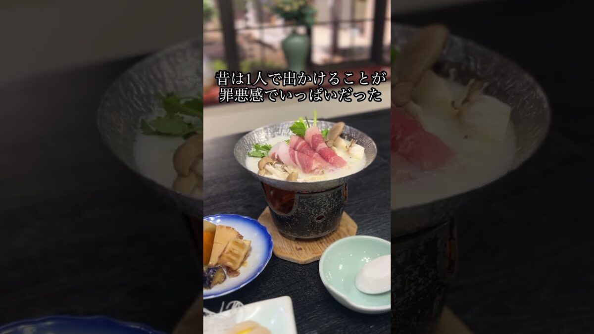夫からのプレゼントの温泉旅
