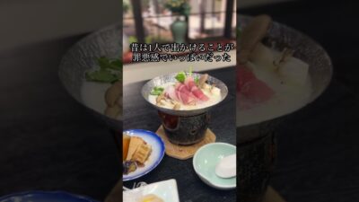 夫からのプレゼントの温泉旅