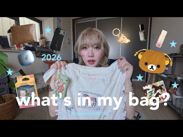 what’s in my bag?👜⋆‎ ˙ ⟡可愛いもの大好きな私のリアルなカバンの中身2026🎀