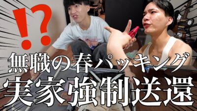 1週間分のパッキング余裕すぎてビックリする