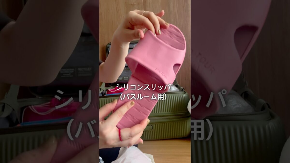 【1ヶ月ヨーロッパ１人旅🧳】スーツケースパッキング全部で19Kg！ヨーロッパ1ヶ月の持ち物