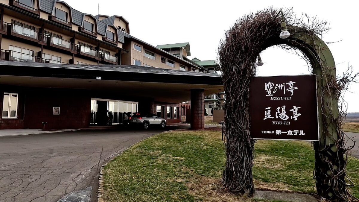 【北海道旅・女3人旅】十勝川温泉第一ホテル豆陽亭宿泊・初登場！馬子のルームツアー