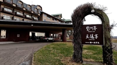 【北海道旅・女3人旅】十勝川温泉第一ホテル豆陽亭宿泊・初登場！馬子のルームツアー
