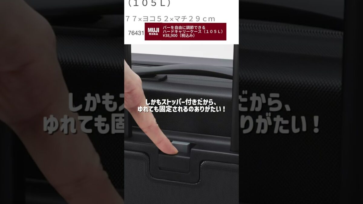 【無印良品】夏の旅行におすすめ！買ってよかったトラベルグッズ4選