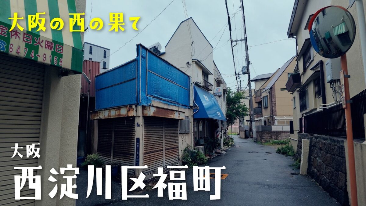 大阪・雨散歩☔️　阪神なんば線・福駅周辺 / 4K 60fps HDR / ピアノ音楽と雨音
