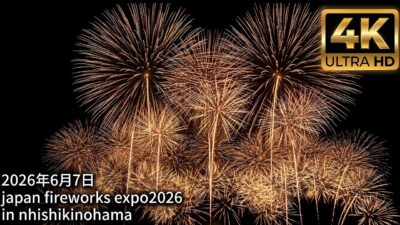 【4K】JAPAN FIREWORKS EXPO 2026 in Nhishikinohama〜巨大なパノラマ奥行き美〜