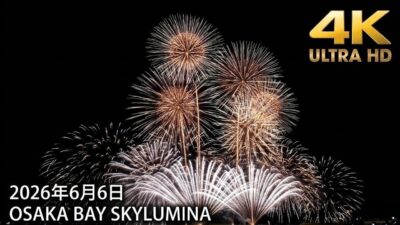 【4K】OSAKA BAY SKYLUMINA～空に浮かぶ近未来ステージ～
