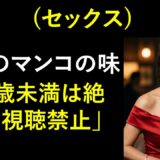【シニア恋愛】一人旅で出会った60代医師と再婚…1か月後、思いもよらぬ災難が