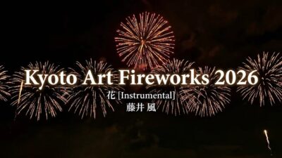 KAF🔆京都芸術花火2026『花 [Instrumental]』藤井 風【Kyoto Art Fireworks 2026】🎥 2026.6.3 撮影