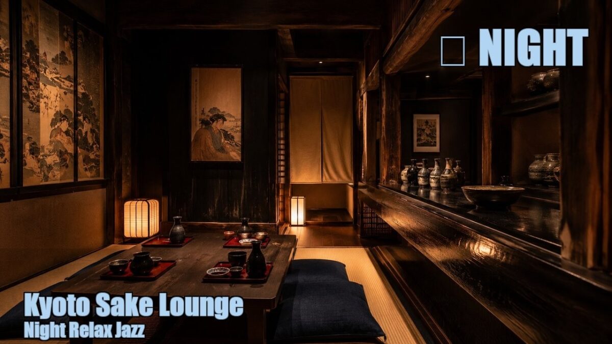 夜ジャズ 🍶 Kyoto Sake Lounge Night｜睡眠用・作業用・リラックスBGM｜Night Relax Jazz 4K